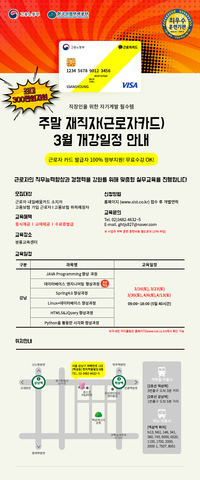mail_190316(new).png