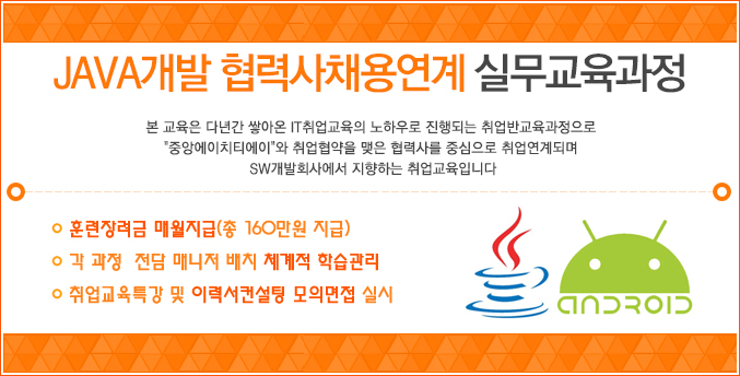 메인 이미지(JAVA).jpg